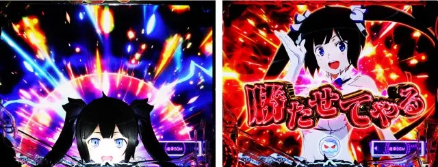 パチンコ・ダンまち2・変動開始時予告