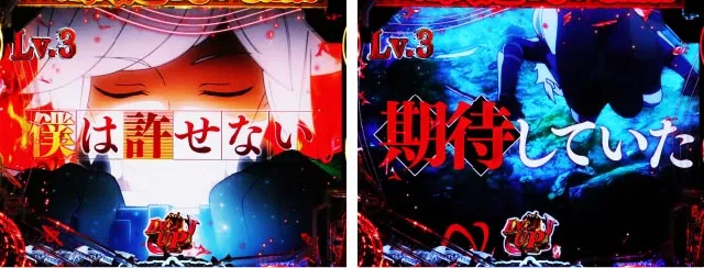 パチンコ・ダンまち2・リーチ前予告（その他）