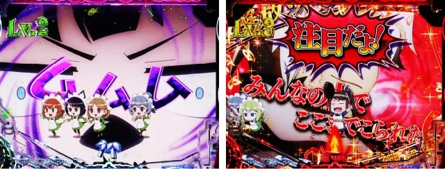 パチンコ・ダンまち2・SU予告