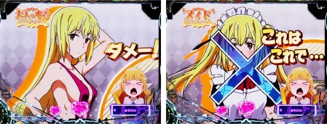 パチンコ・ダンまち2・SU予告