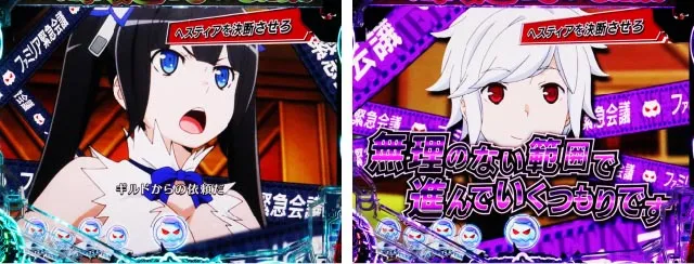 パチンコ・ダンまち2・連続系予告