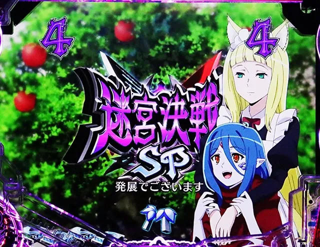 パチンコ・ダンまち2・キャラリーチ