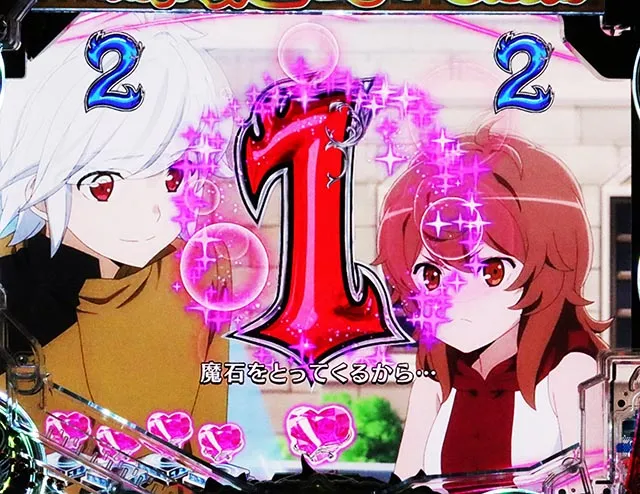 パチンコ・ダンまち2・キャラリーチ