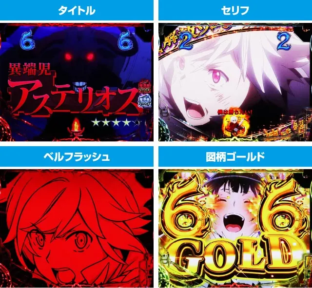 パチンコ・ダンまち2・VS.バトルリーチ