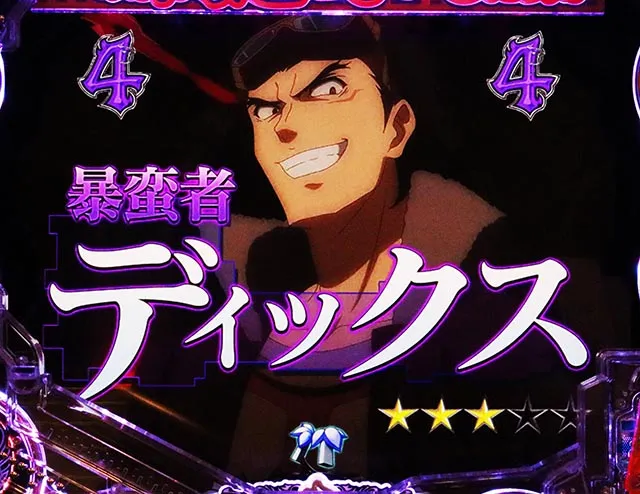 パチンコ・ダンまち2・VS.バトルリーチ
