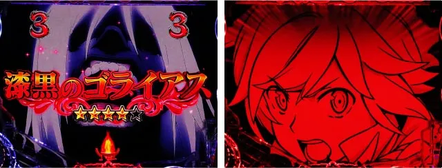 パチンコ・ダンまち2・漆黒のゴライアス