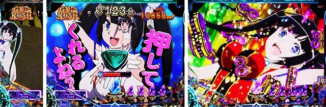 パチンコ・ダンまち2・［GOD RUSH］先読み予告