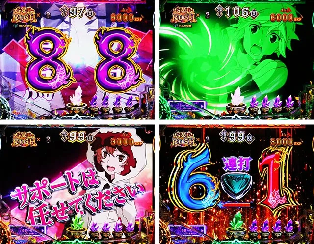 パチンコ・ダンまち2・［GOD RUSH］リーチ前予告