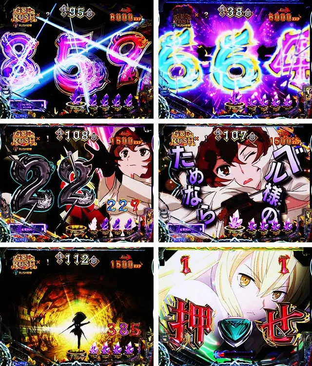 パチンコ・ダンまち2・［GOD RUSH］先読み連動リーチ
