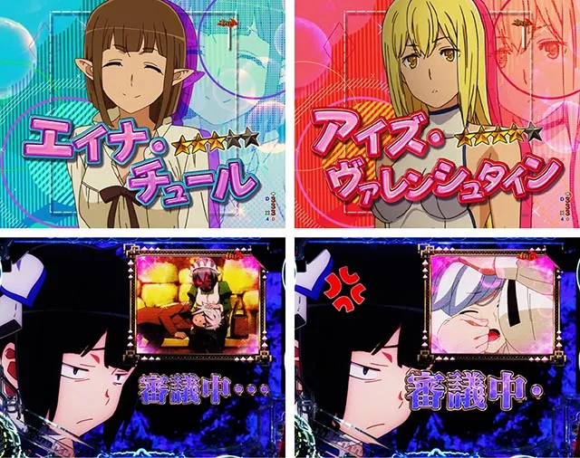 パチンコ・ダンまち2・［ヘスティアRUSH］審議リーチ