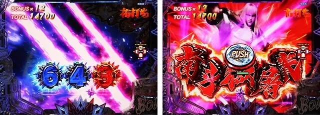 ぱちんこ・北斗の拳10・［HBM］主要演出