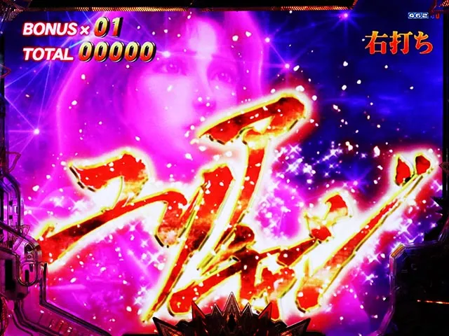 ぱちんこ・北斗の拳10・CHANCE TIME中（時短込み）・大当りの種類