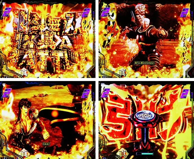 ぱちんこ・真北斗無双第5章ドデカSTART・真・北斗無双FINAL BATTLE