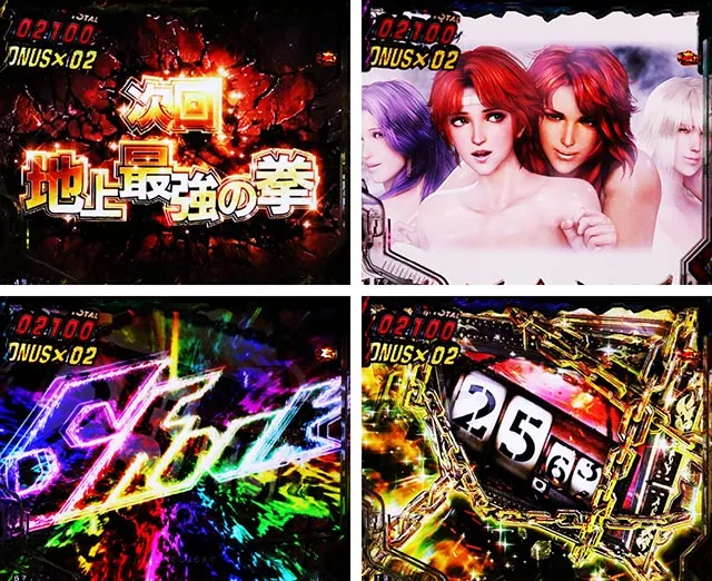 ぱちんこ・真北斗無双第5章ドデカSTART・［超・幻闘RUSH］究極連結CHANCE