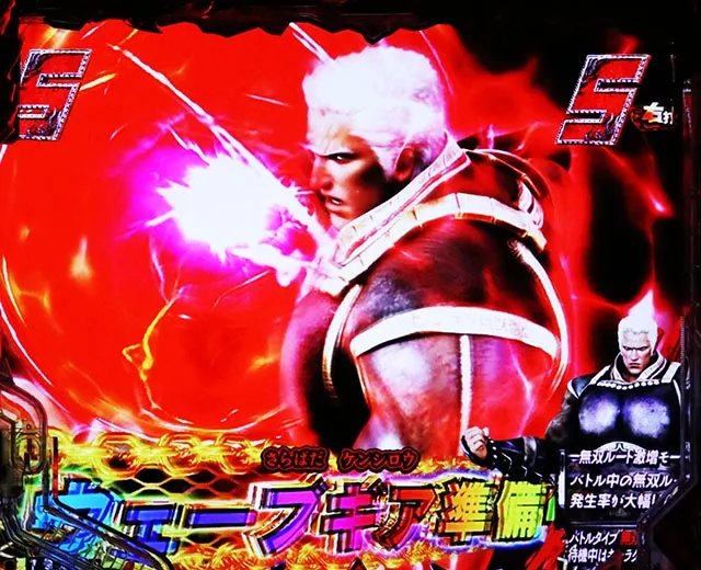 ぱちんこ・真北斗無双第5章ドデカSTART・キャラカスタム・特徴&数値