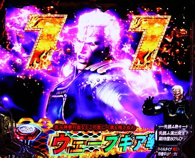 ぱちんこ・真北斗無双第5章ドデカSTART・キャラカスタム・特徴&数値