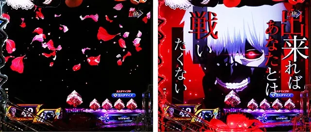 ぱちんこ・東京喰種・当該予告