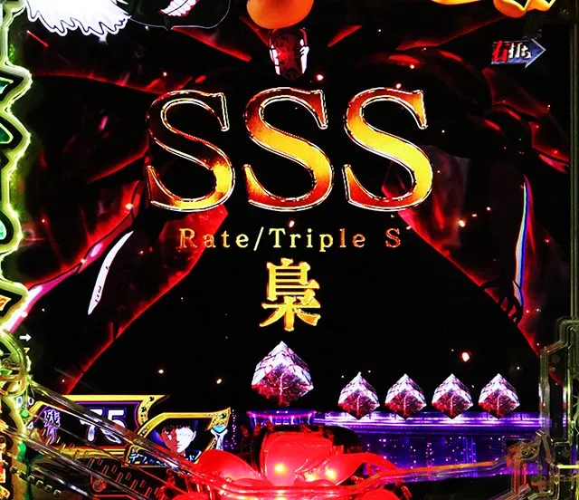 ぱちんこ・東京喰種・トリプルSレート梟