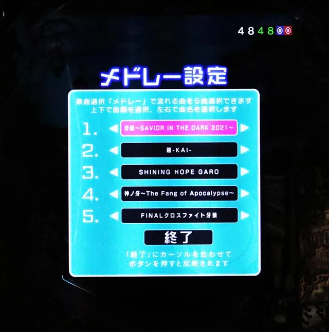 ぱちんこ・牙狼神速神撃3000LT・搭載楽曲