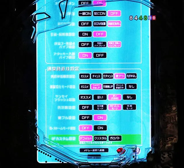 ぱちんこ・牙狼神速神撃3000LT・演出カスタム