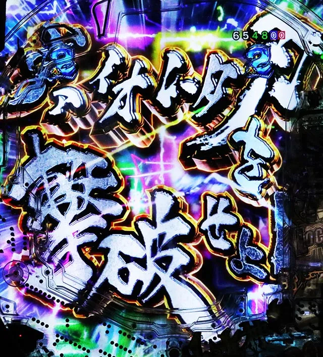 ぱちんこ・牙狼神速神撃3000LT・色の序列