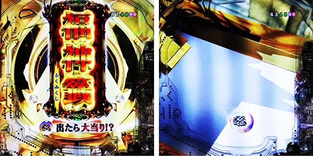 ぱちんこ・牙狼神速神撃3000LT・福引チャンス