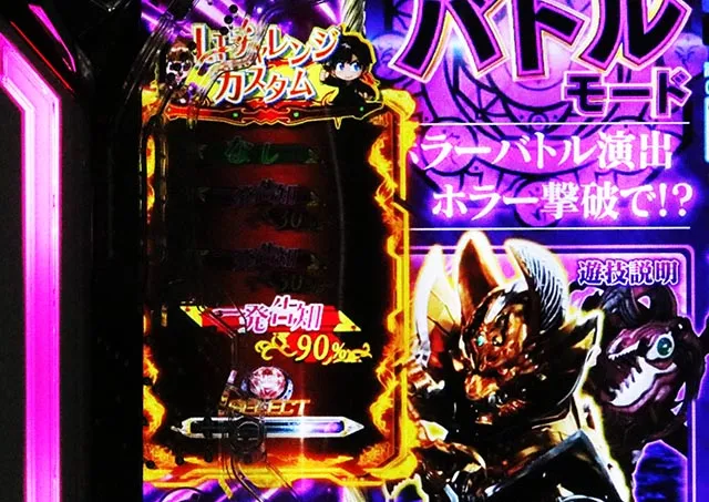 ぱちんこ・牙狼神速神撃3000LT・LTチャレンジ