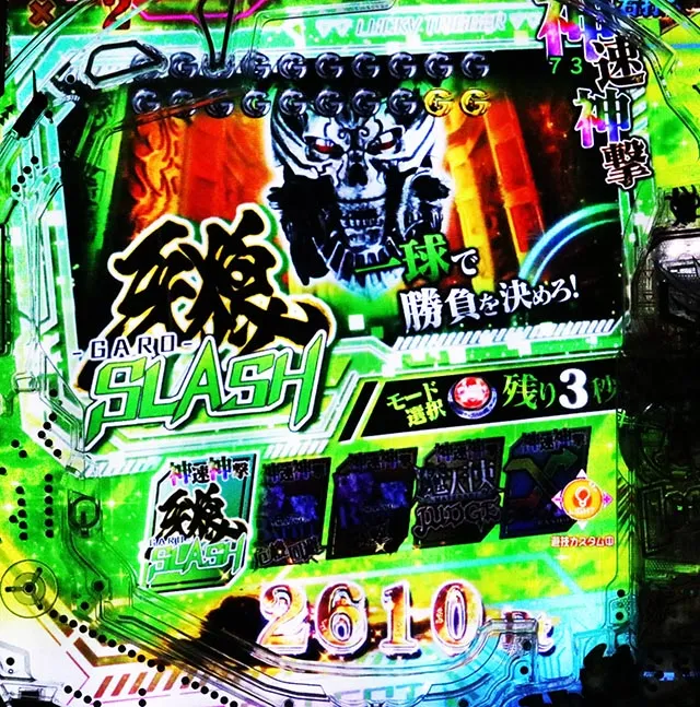 ぱちんこ・牙狼神速神撃3000LT・神速神撃3000LT