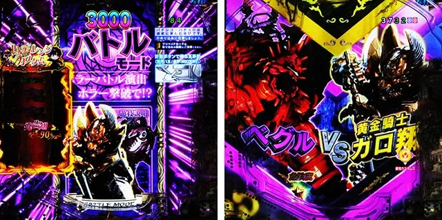 ぱちんこ・牙狼神速神撃3000LT・［LTチャレンジ］3000バトルモード