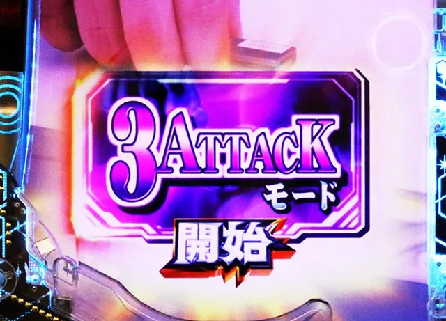 ぱちんこ・シンウルトラマン・ゼットン3000ATTACK