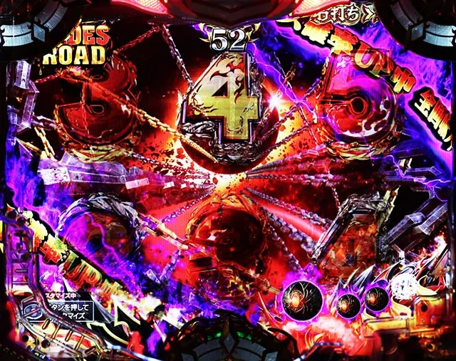 ぱちんこアナザーゴッドハーデス狂乱・HADES ROAD
