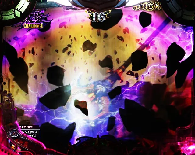 ぱちんこアナザーゴッドハーデス狂乱・［獄炎CHALLENGE］主要演出