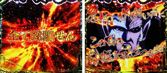 ぱちんこ・うたわれるもの・リーチ前予告
