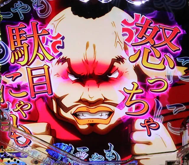 ぱちんこ・うたわれるもの・リーチ前予告