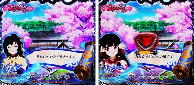 ぱちんこ・うたわれるもの・リーチ前予告