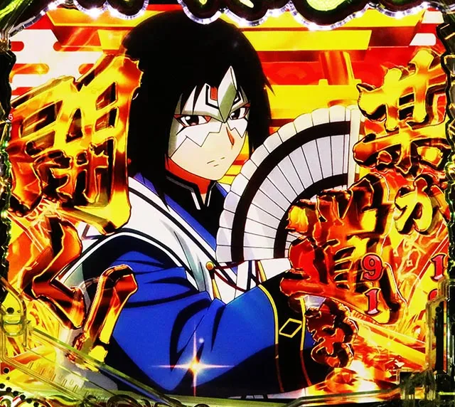 ぱちんこ・うたわれるもの・リーチ後予告