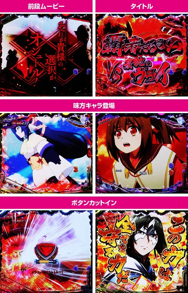 ぱちんこ・うたわれるもの・バトルSPリーチ