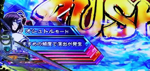 ぱちんこ・うたわれるもの・仮面RUSH