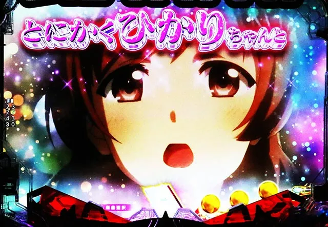 ぱちんこ・少女☆歌劇 レヴュースタァライト・注目演出