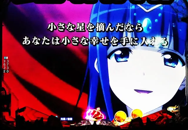 ぱちんこ・少女☆歌劇 レヴュースタァライト・保留変化予告