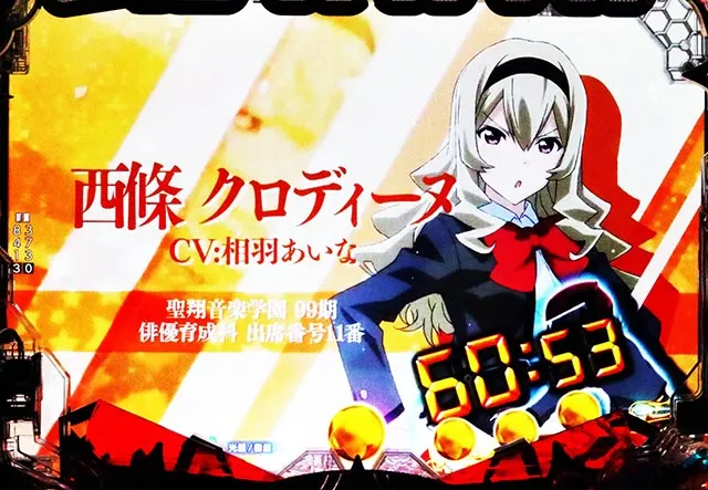 ぱちんこ・少女☆歌劇 レヴュースタァライト・先読み予告(その他)