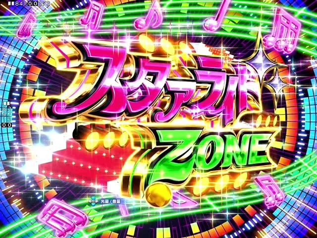 ぱちんこ・少女☆歌劇 レヴュースタァライト・連続予告