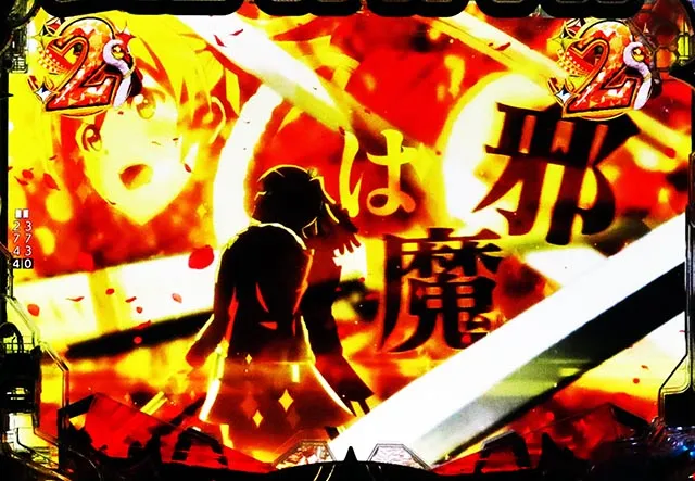 ぱちんこ・少女☆歌劇 レヴュースタァライト・スタァライトSPリーチ