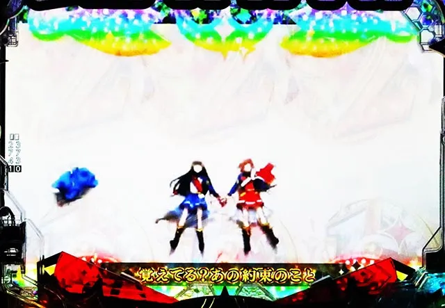 ぱちんこ・少女☆歌劇 レヴュースタァライト・二人のスタァライト全回転