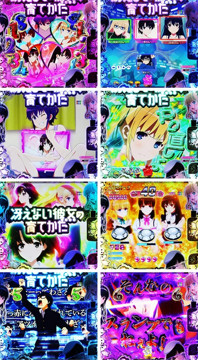ぱちんこ・冴えない彼女の育てかた・液晶演出