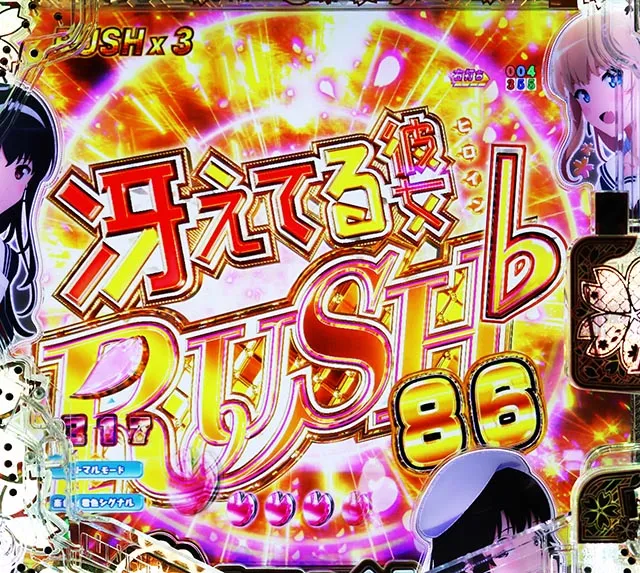ぱちんこ・冴えない彼女の育てかた・冴えてる彼女RUSH♭