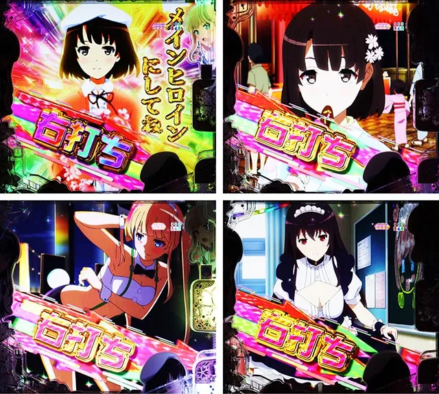 ぱちんこ・冴えない彼女の育てかた・RUSH中・大当りの種類