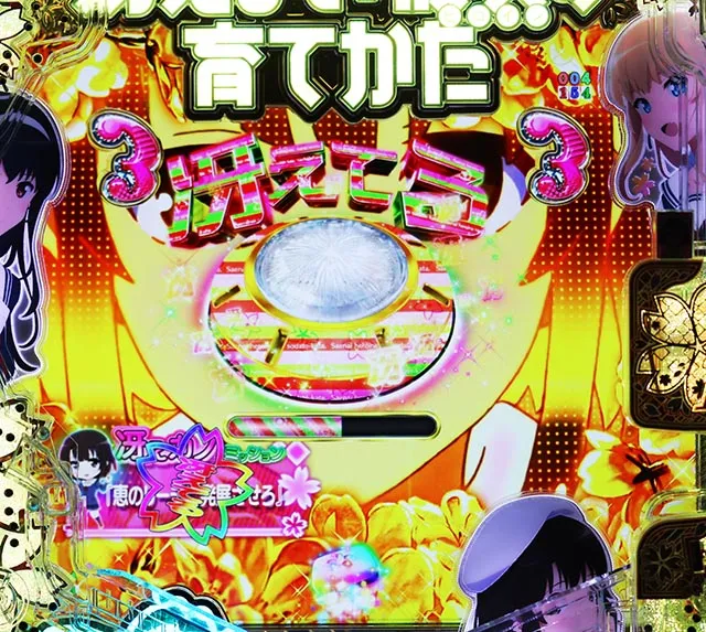 ぱちんこ・冴えない彼女の育てかた・色の序列