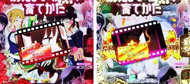 ぱちんこ・冴えない彼女の育てかた・先読み予告（その他）