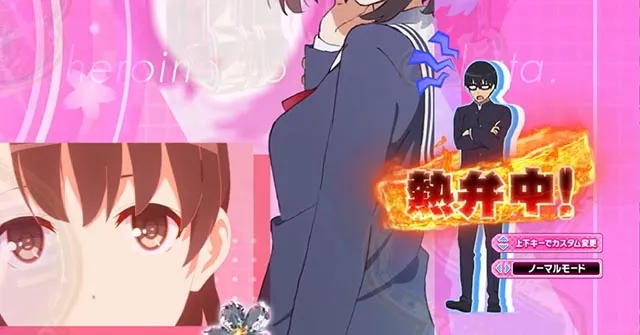 ぱちんこ・冴えない彼女の育てかた・リーチ前予告